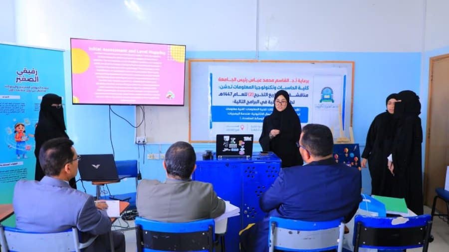 جامعة العلوم والتكنولوجيا -