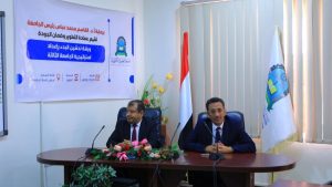 جامعة العلوم والتكنولوجيا -