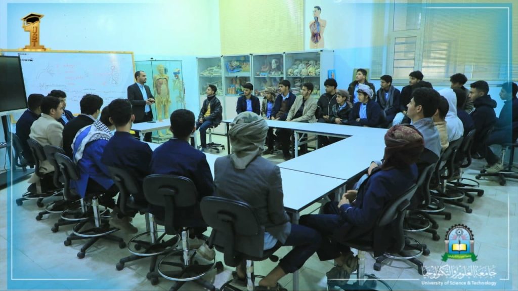 جامعة العلوم والتكنولوجيا -