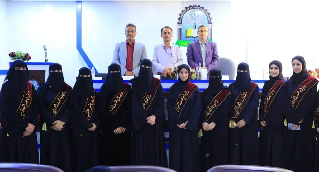 جامعة العلوم والتكنولوجيا -