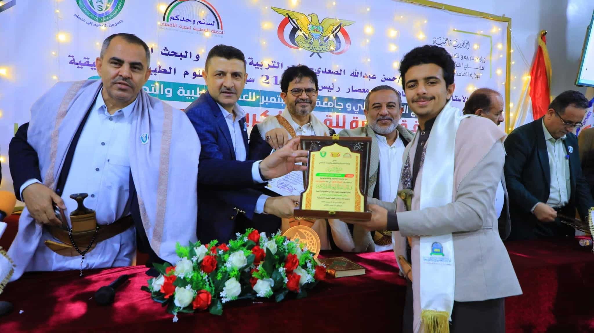 جامعة العلوم والتكنولوجيا -