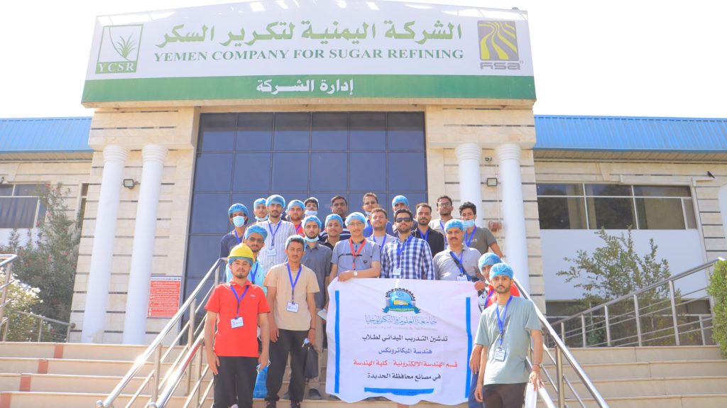 جامعة العلوم والتكنولوجيا -