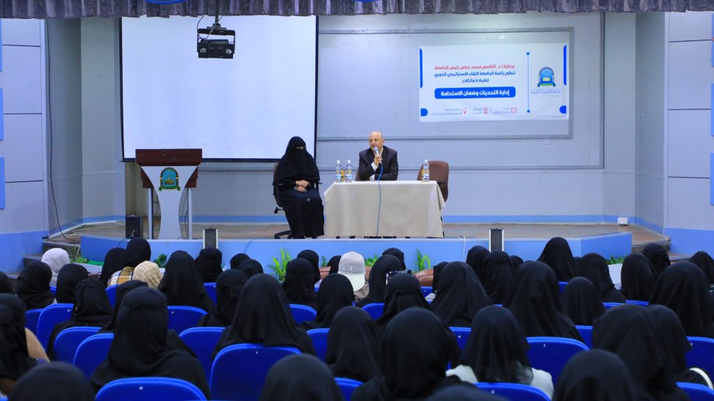 جامعة العلوم والتكنولوجيا -