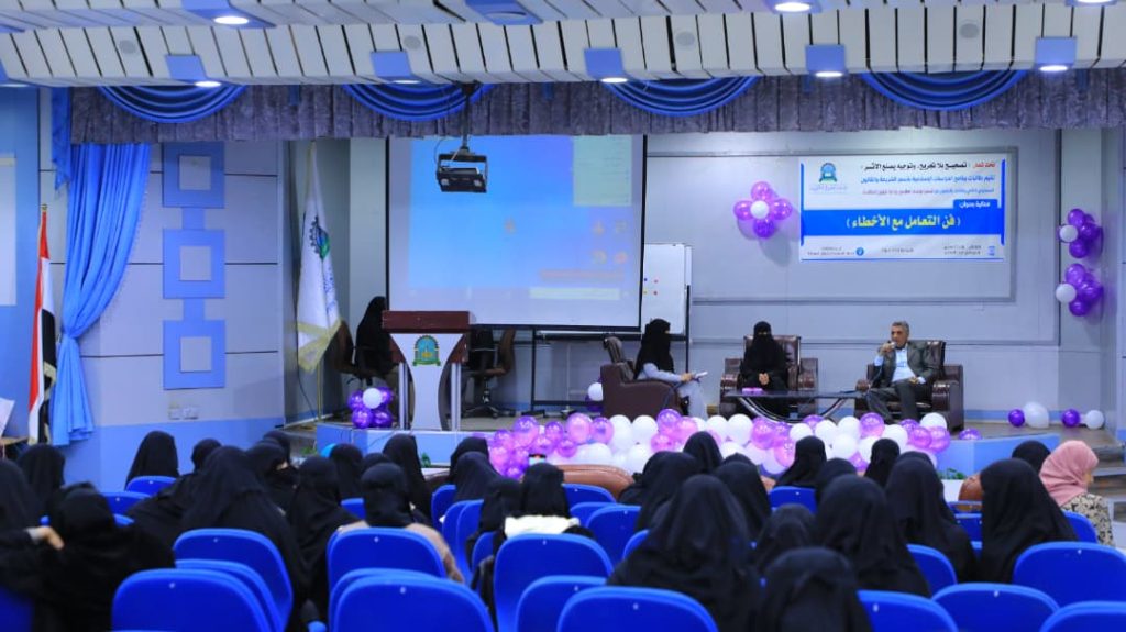 جامعة العلوم والتكنولوجيا -