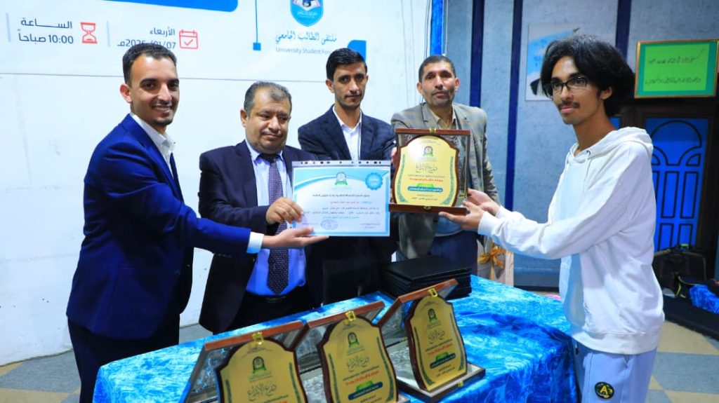جامعة العلوم والتكنولوجيا -
