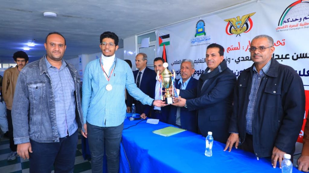 جامعة العلوم والتكنولوجيا -