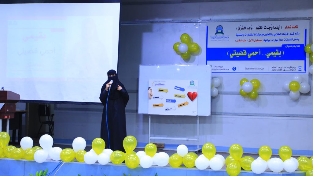 جامعة العلوم والتكنولوجيا -