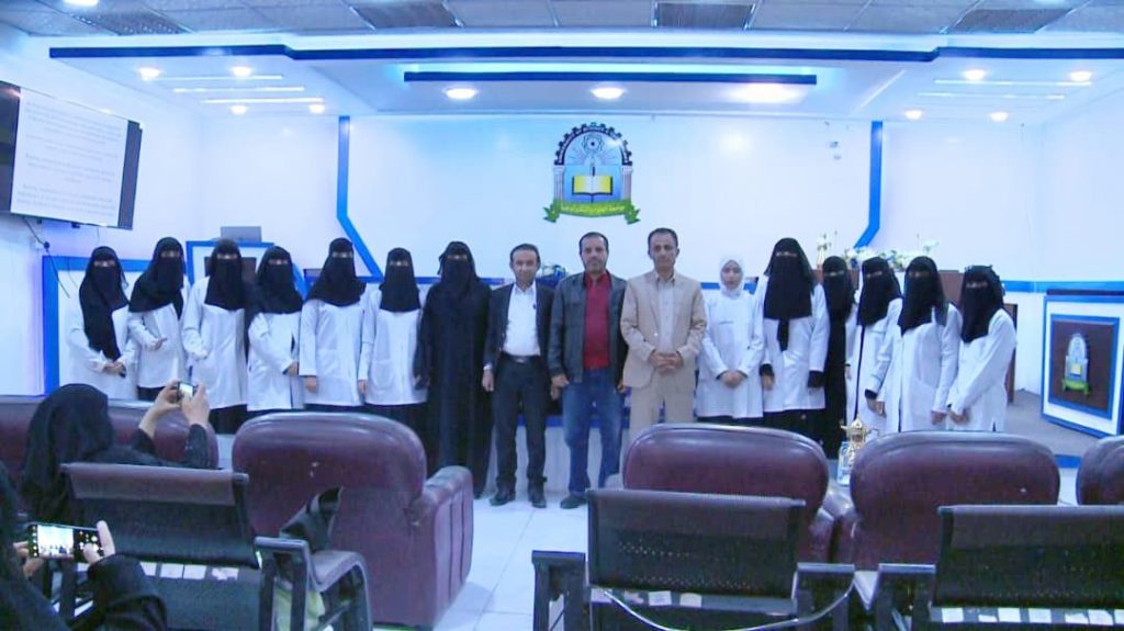 جامعة العلوم والتكنولوجيا -