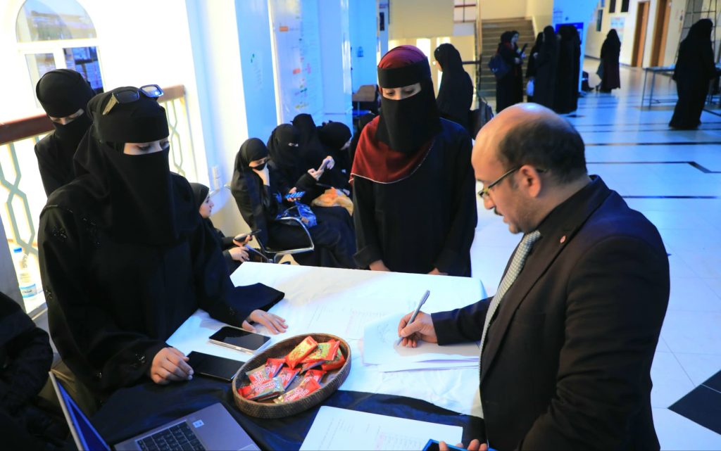 جامعة العلوم والتكنولوجيا -