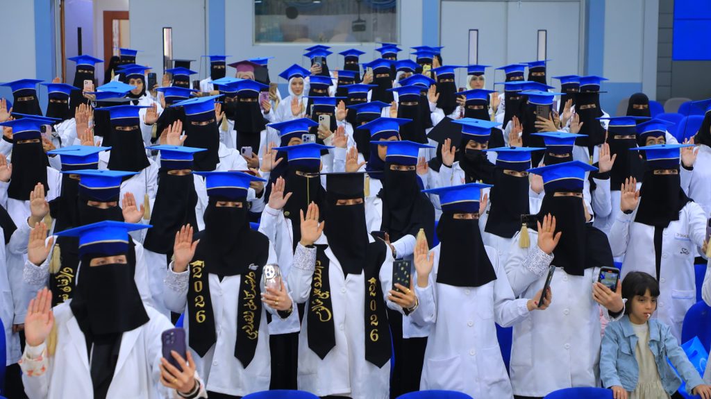 جامعة العلوم والتكنولوجيا -