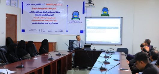 جامعة العلوم والتكنولوجيا -