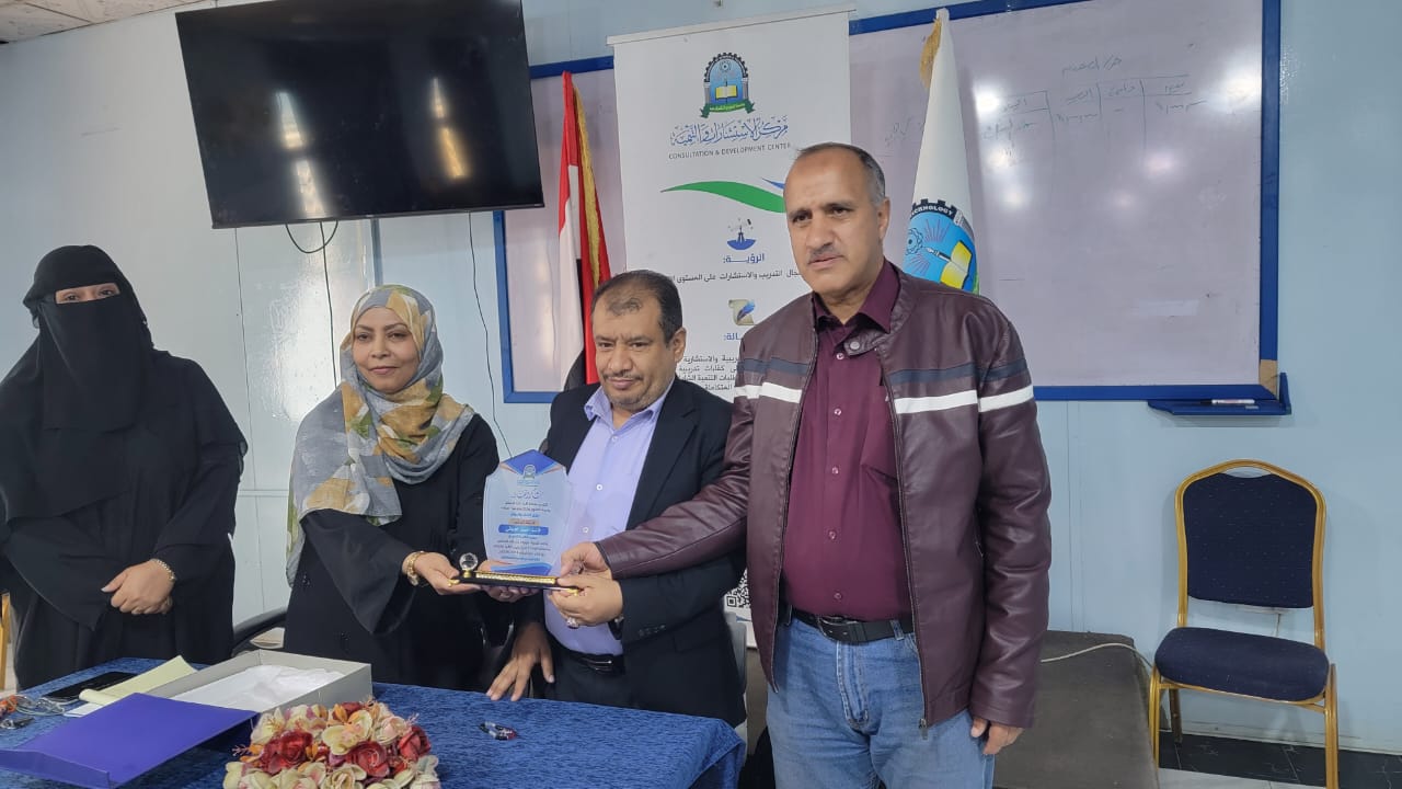 جامعة العلوم والتكنولوجيا -