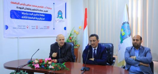 جامعة العلوم والتكنولوجيا -