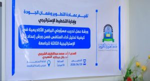 جامعة العلوم والتكنولوجيا -