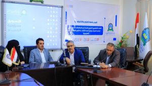 جامعة العلوم والتكنولوجيا -