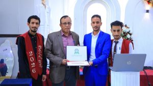 جامعة العلوم والتكنولوجيا -