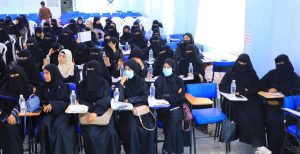 جامعة العلوم والتكنولوجيا -