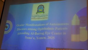 جامعة العلوم والتكنولوجيا -