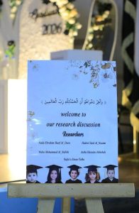 جامعة العلوم والتكنولوجيا -