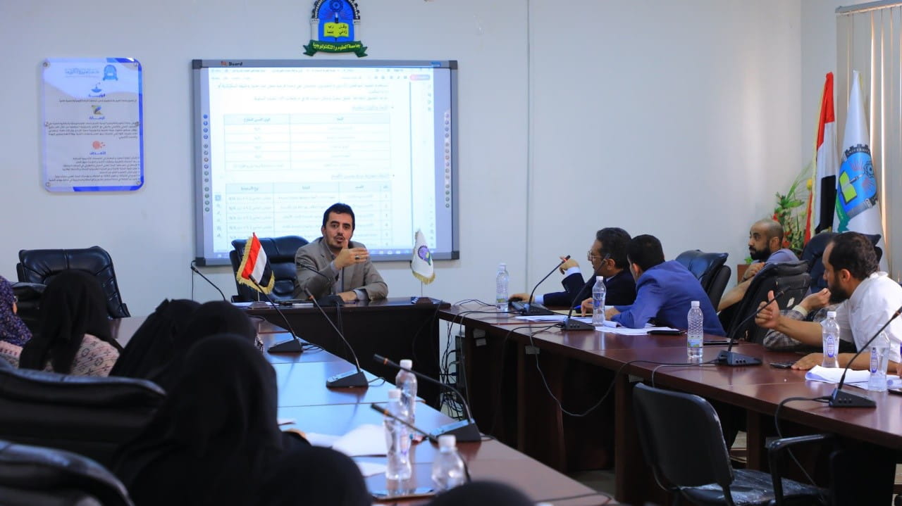 جامعة العلوم والتكنولوجيا -