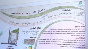 جامعة العلوم والتكنولوجيا -