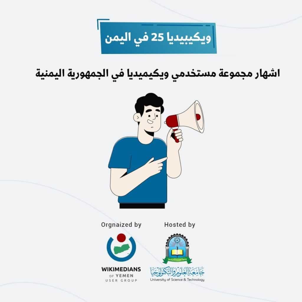 جامعة العلوم والتكنولوجيا -