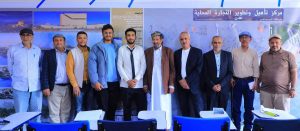 جامعة العلوم والتكنولوجيا -