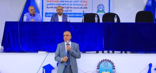 جامعة العلوم والتكنولوجيا -