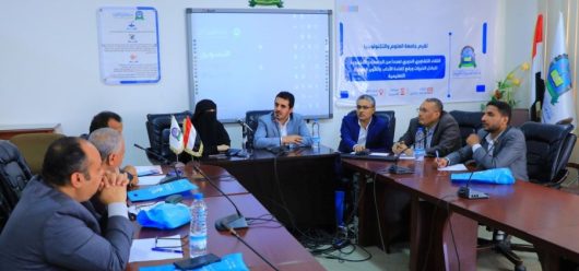 جامعة العلوم والتكنولوجيا -