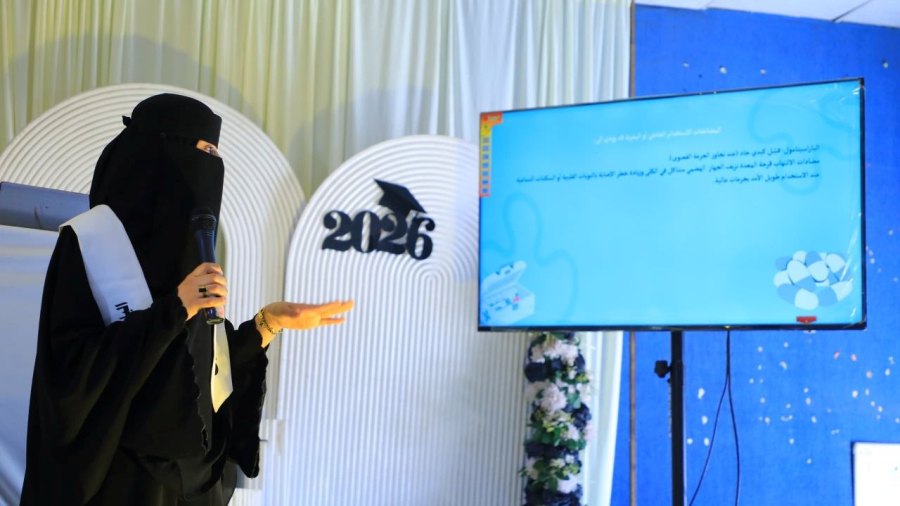 جامعة العلوم والتكنولوجيا -