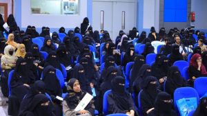 جامعة العلوم والتكنولوجيا -