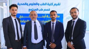 جامعة العلوم والتكنولوجيا -