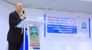 جامعة العلوم والتكنولوجيا -