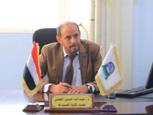 جامعة العلوم والتكنولوجيا -