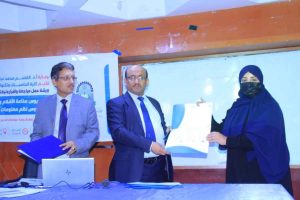 جامعة العلوم والتكنولوجيا -