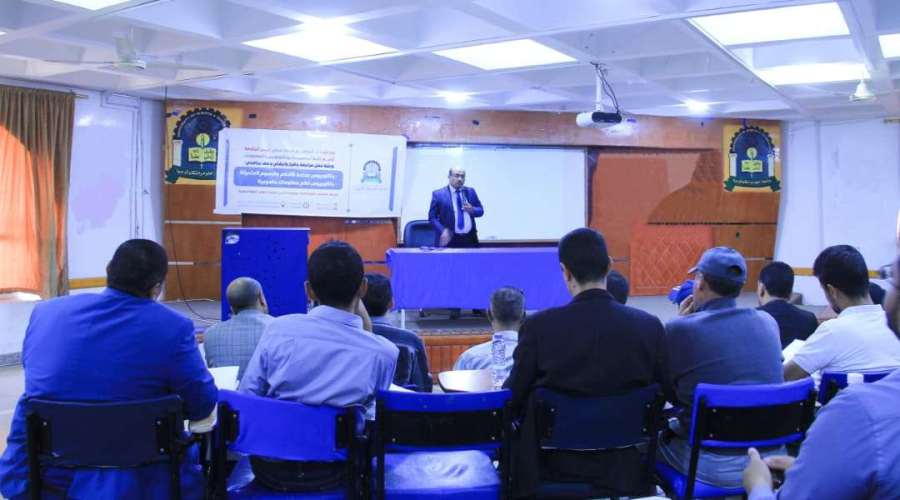 جامعة العلوم والتكنولوجيا -