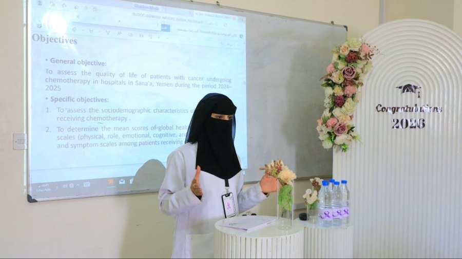 جامعة العلوم والتكنولوجيا -