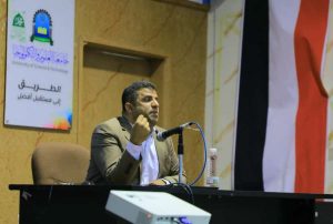 جامعة العلوم والتكنولوجيا المركز الرئيسي - صنعاء -