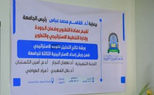 جامعة العلوم والتكنولوجيا المركز الرئيسي - صنعاء -