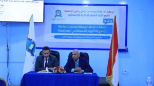 جامعة العلوم والتكنولوجيا -