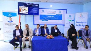 جامعة العلوم والتكنولوجيا المركز الرئيسي - صنعاء -
