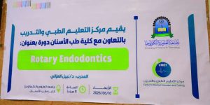 جامعة العلوم والتكنولوجيا -