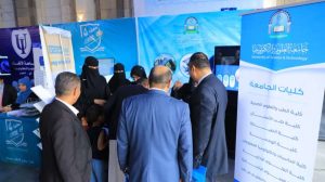 جامعة العلوم والتكنولوجيا المركز الرئيسي - صنعاء -