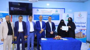 جامعة العلوم والتكنولوجيا المركز الرئيسي - صنعاء -