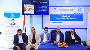 جامعة العلوم والتكنولوجيا المركز الرئيسي - صنعاء -