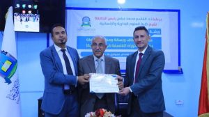 جامعة العلوم والتكنولوجيا -