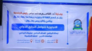 جامعة العلوم والتكنولوجيا المركز الرئيسي - صنعاء -