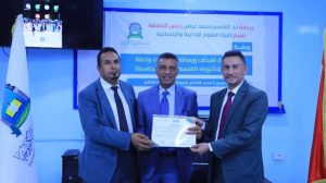 جامعة العلوم والتكنولوجيا -