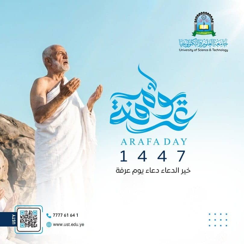 جامعة العلوم والتكنولوجيا -
