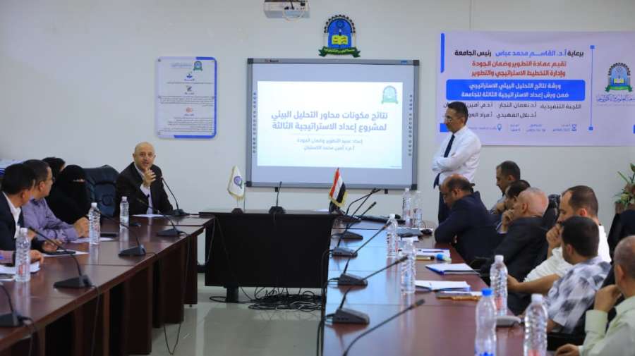 UST Discusses Results of Strategic Environmental Analysis as Part of Developing Its Third Strategy - جامعة العلوم والتكنولوجيا جامعة العلوم والتكنولوجيا -